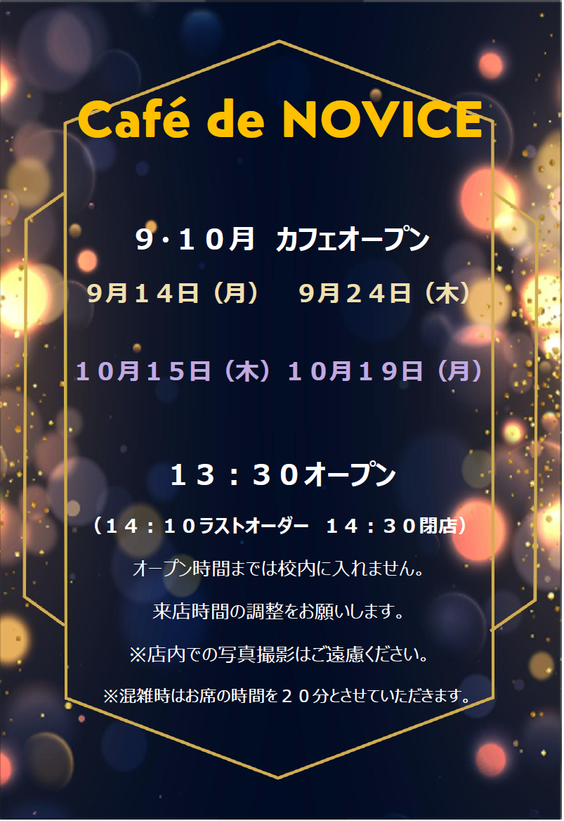 0914　0924　1015　1019　13時半から14時10分ラストオーダー　14時半閉店