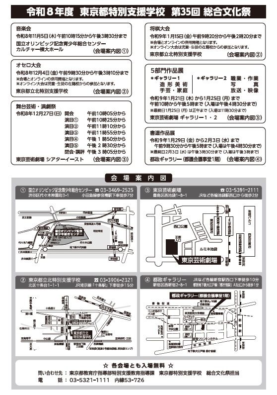 R8リーフレット裏
